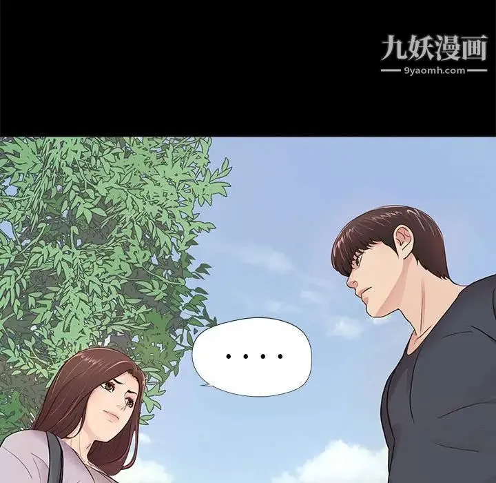 重新爱你 第4话 第84页