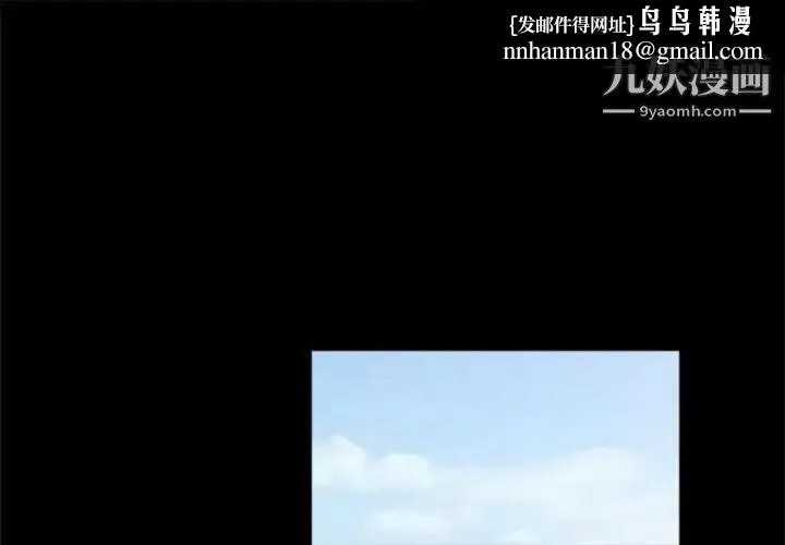 重新爱你 第4话 第1页