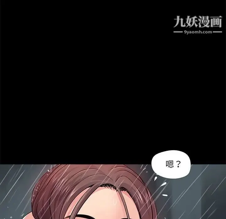 重新爱你 第4话 第21页