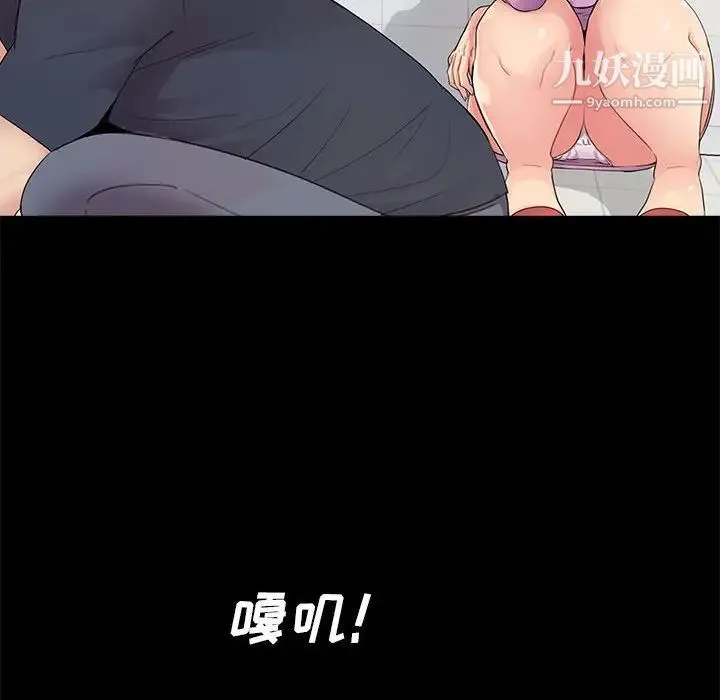 重新爱你 第4话 第96页