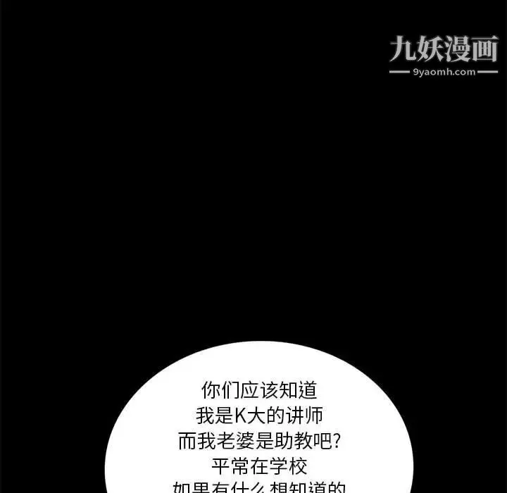 重新爱你 第4话 第43页