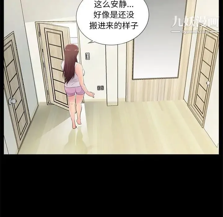 重新爱你 第4话 第13页