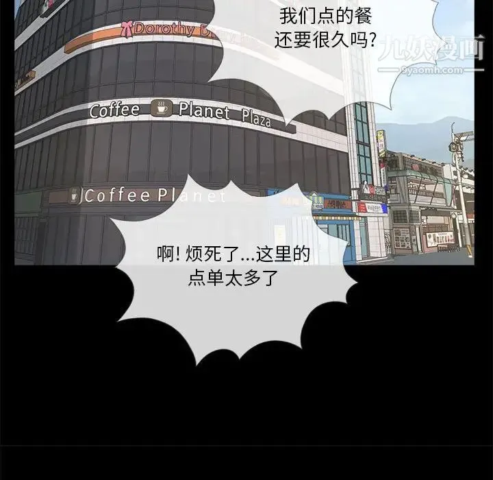 重新爱你 第4话 第120页