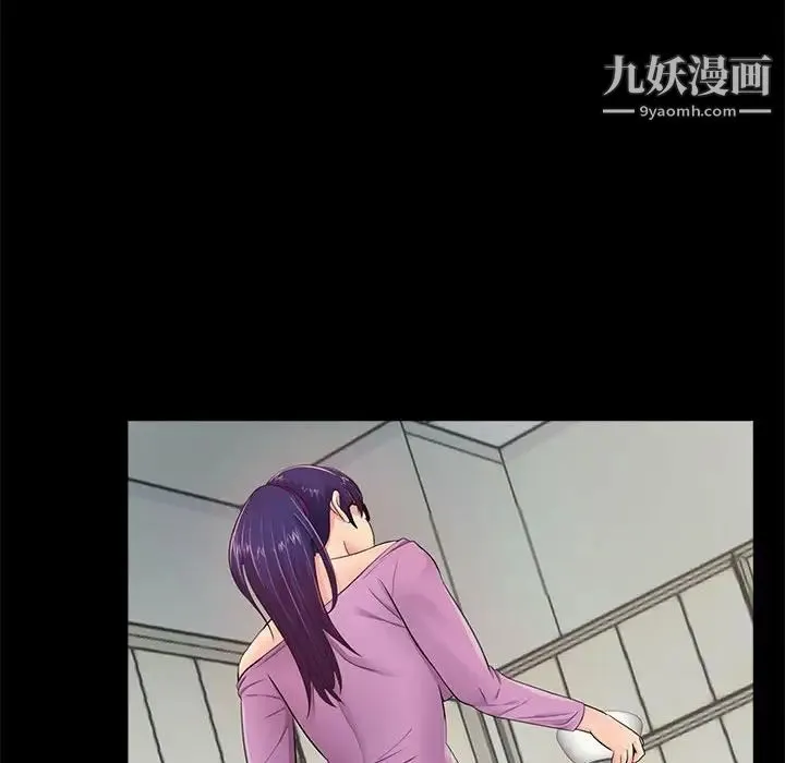 重新爱你 第4话 第54页