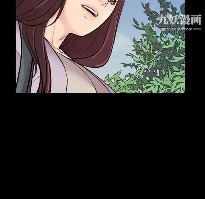 重新爱你 第4话 第88页