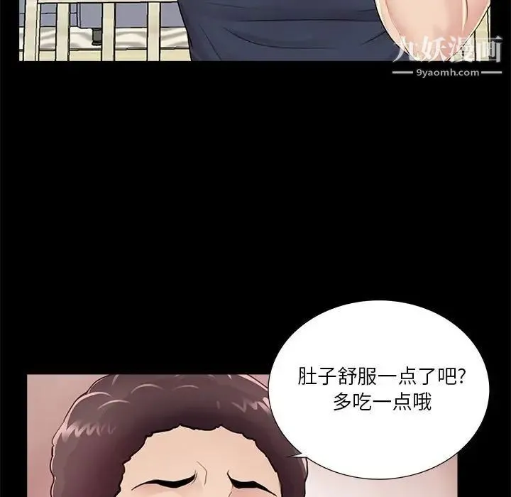 重新爱你 第4话 第48页