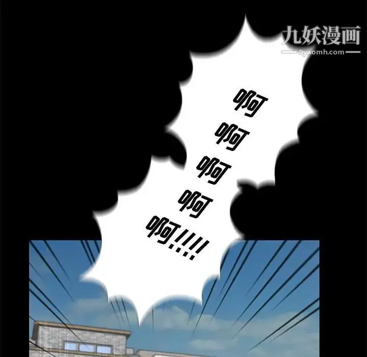 重新爱你 第4话 第31页