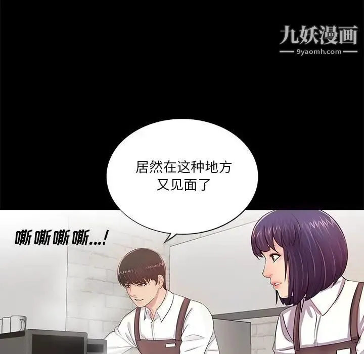 重新爱你 第4话 第126页