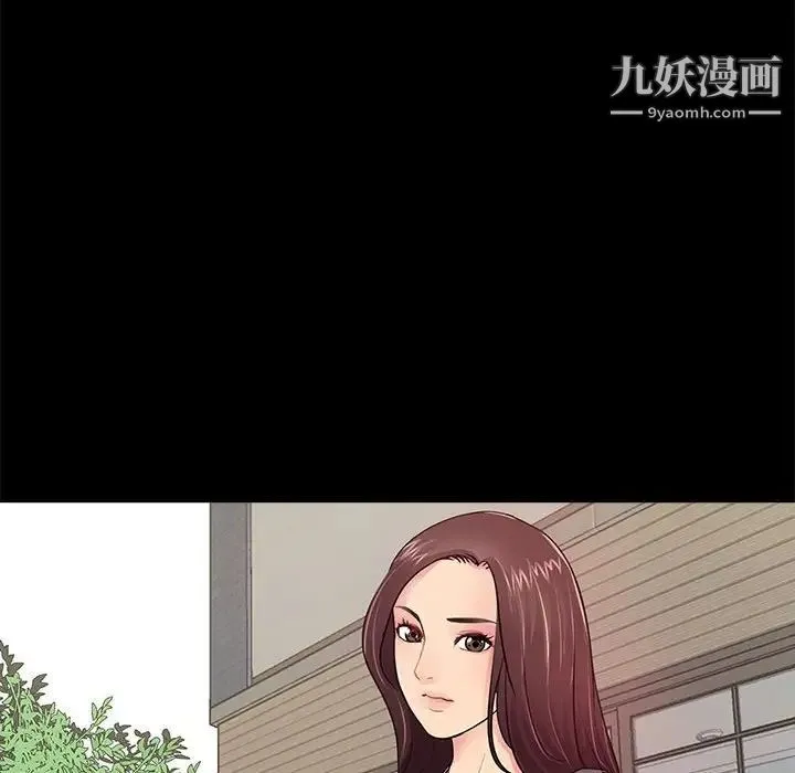 重新爱你 第4话 第73页