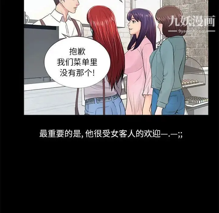 重新爱你 第4话 第132页