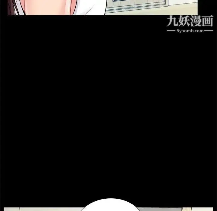 重新爱你 第4话 第12页