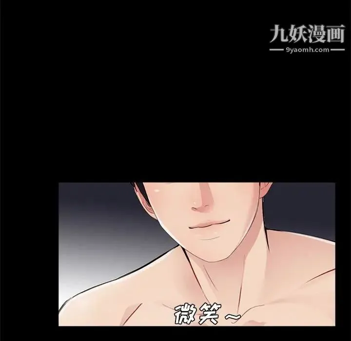 重新爱你 第4话 第116页
