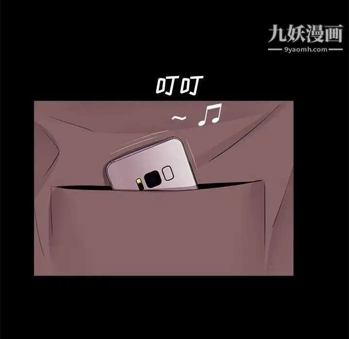重新爱你 第4话 第133页