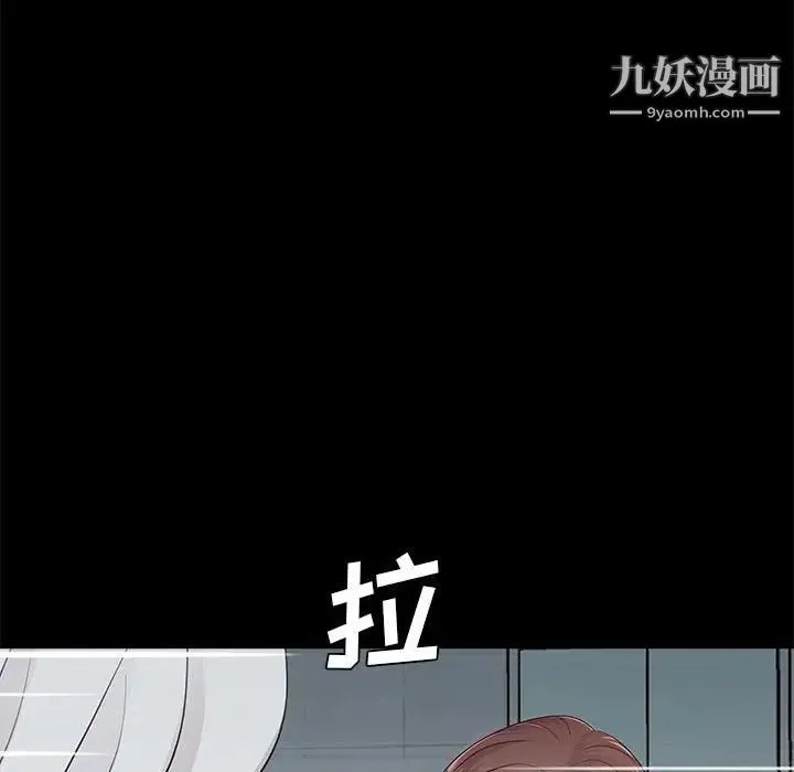 重新爱你 第4话 第26页