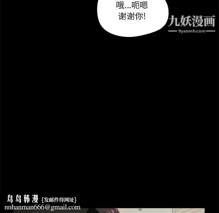 重新爱你 第4话 第71页