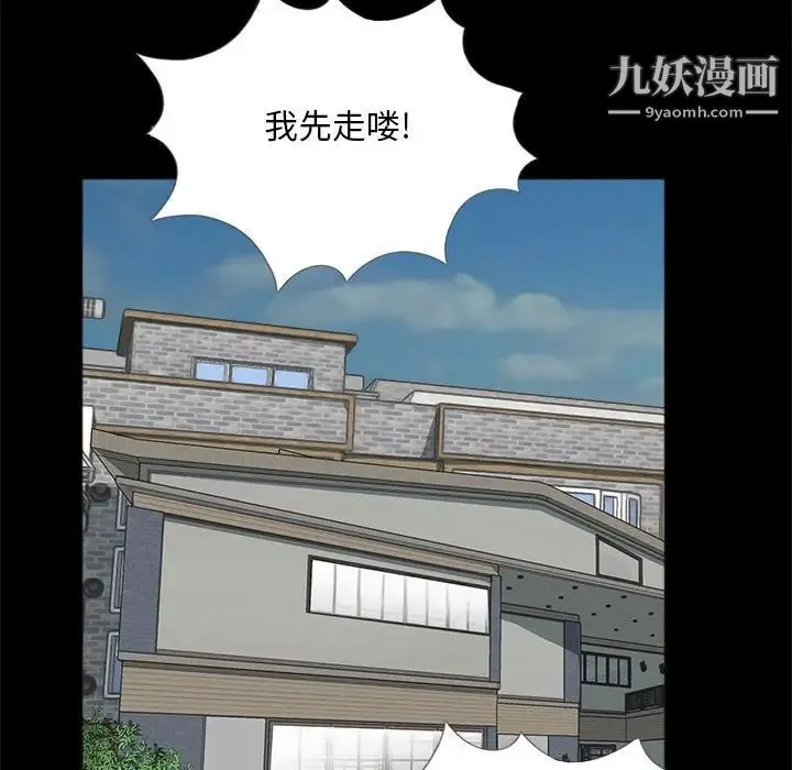 重新爱你 第4话 第62页