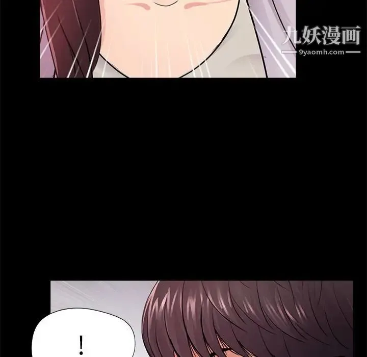 重新爱你 第4话 第78页
