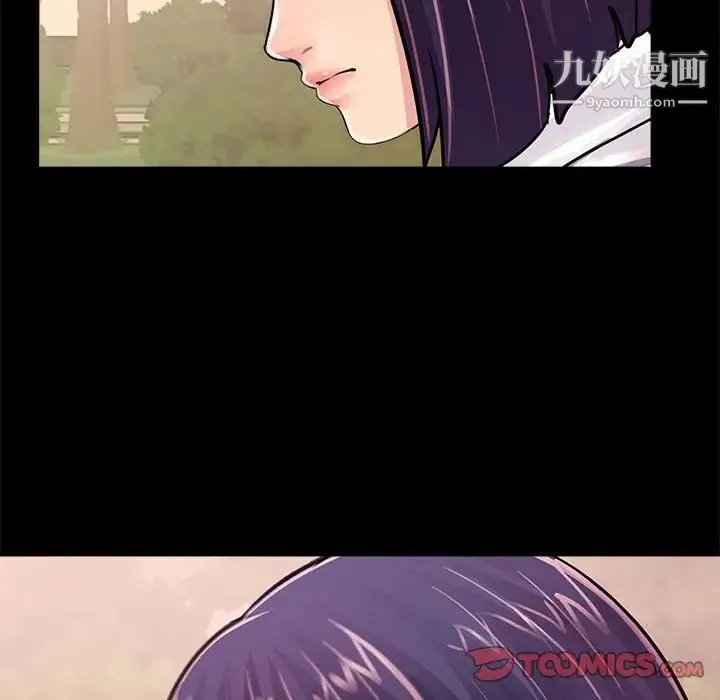 重新爱你 第6话 第87页