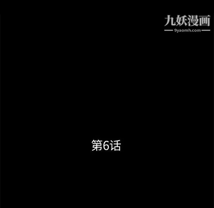 重新爱你 第6话 第51页