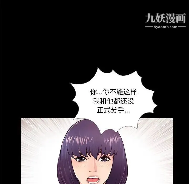 重新爱你 第6话 第113页