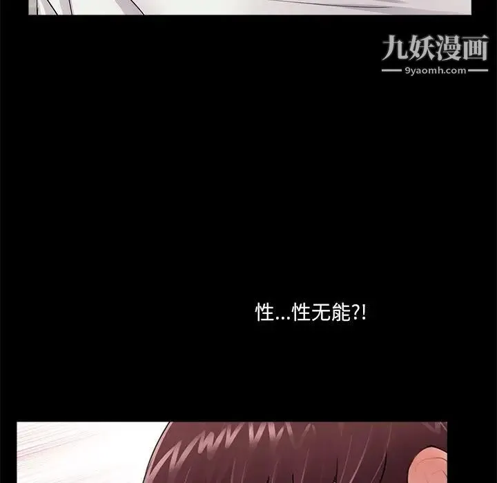 重新爱你 第6话 第72页