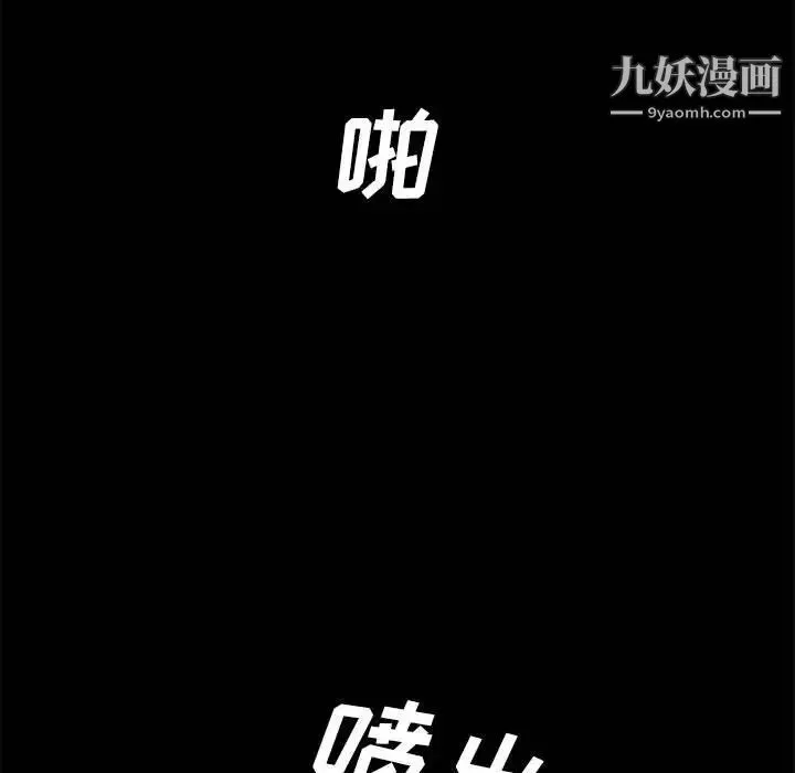 重新爱你 第6话 第65页