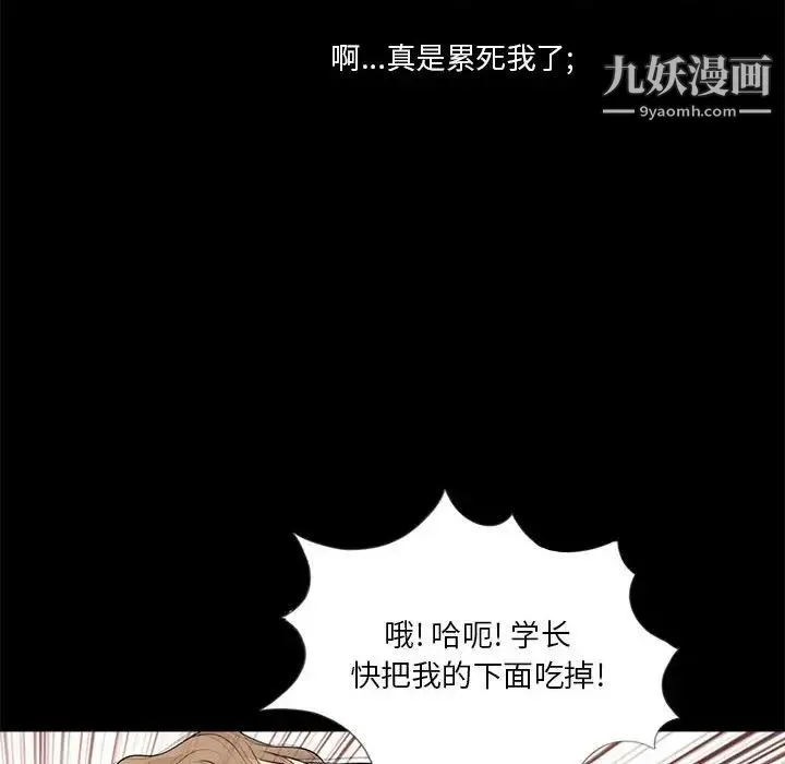 重新爱你 第6话 第23页
