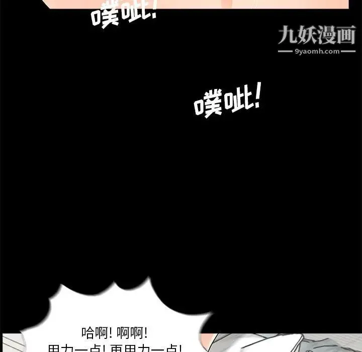 重新爱你 第6话 第54页