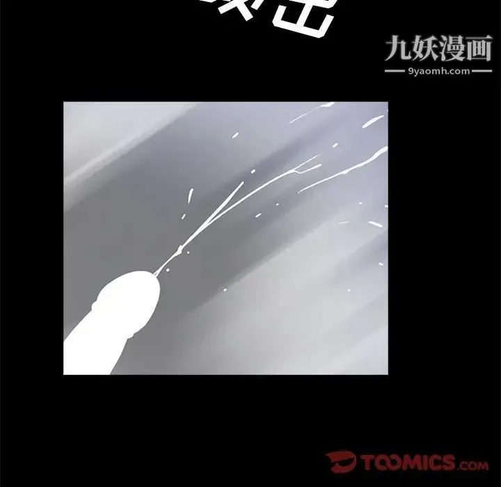 重新爱你 第6话 第66页