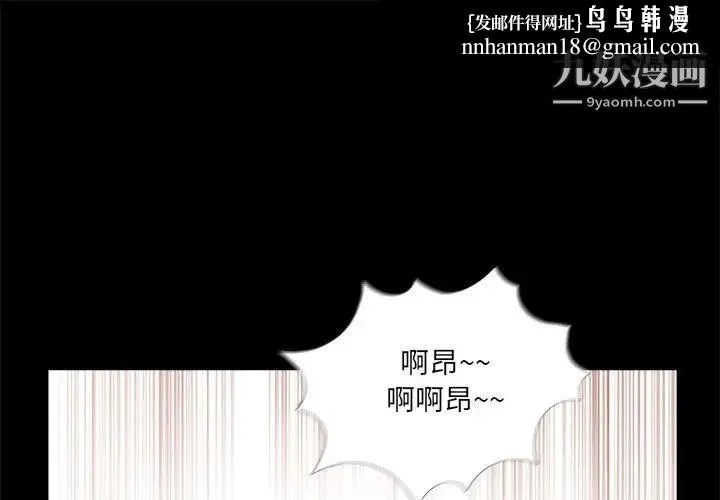 重新爱你 第6话 第1页
