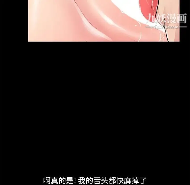 重新爱你 第6话 第7页