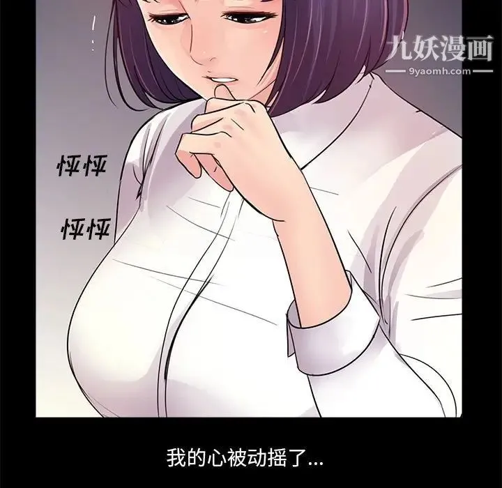 重新爱你 第6话 第120页