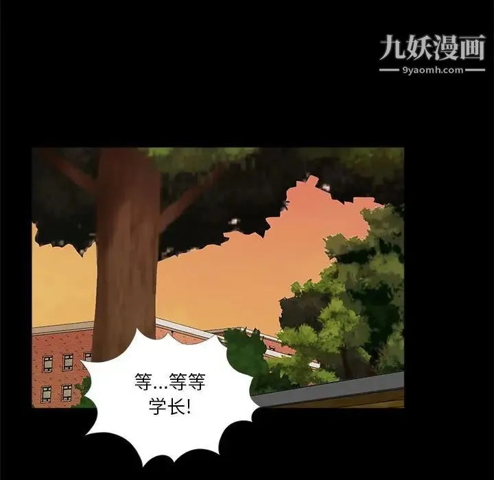 重新爱你 第6话 第110页