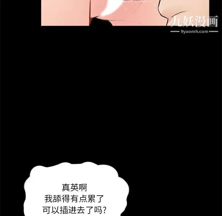 重新爱你 第6话 第26页