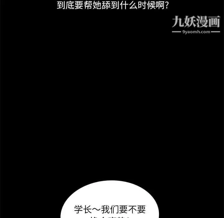 重新爱你 第6话 第9页