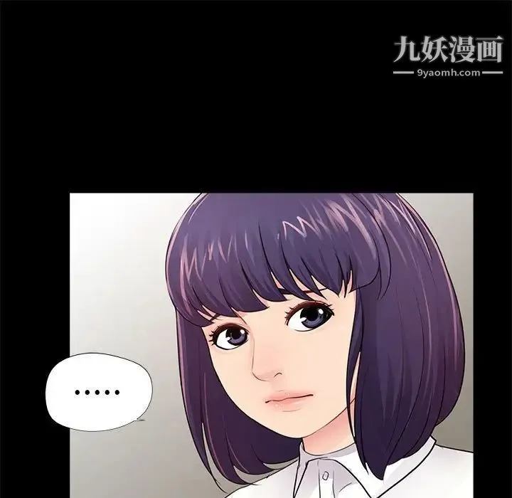 重新爱你 第6话 第85页