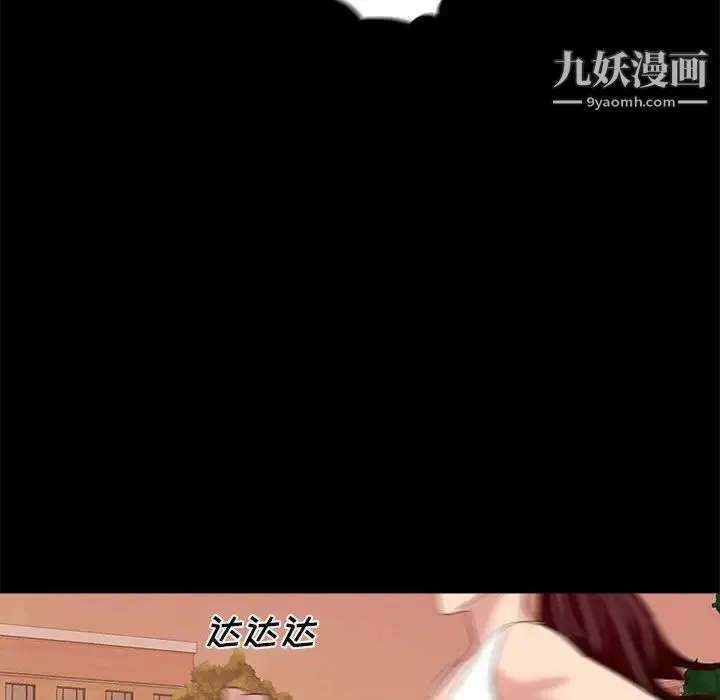 重新爱你 第6话 第101页