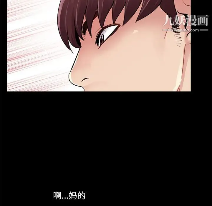 重新爱你 第6话 第73页