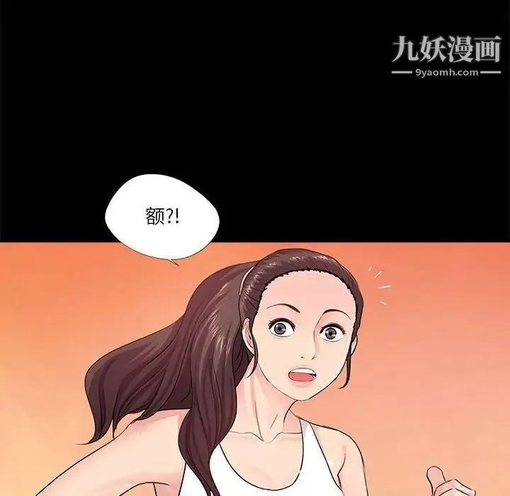 重新爱你 第6话 第103页