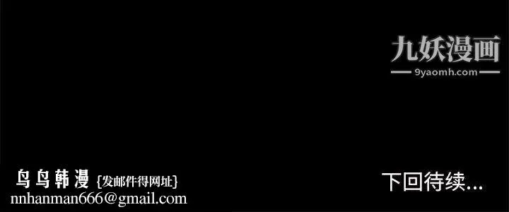 重新爱你 第6话 第121页