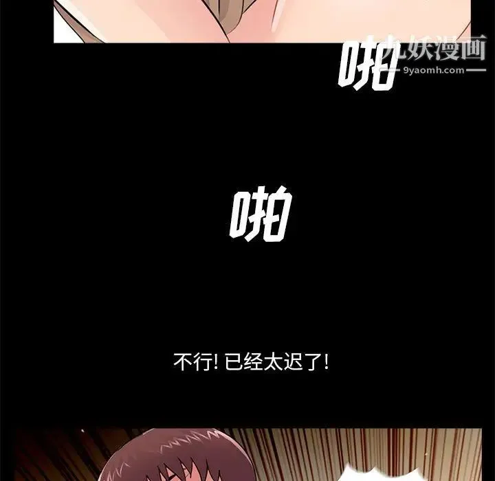 重新爱你 第6话 第63页