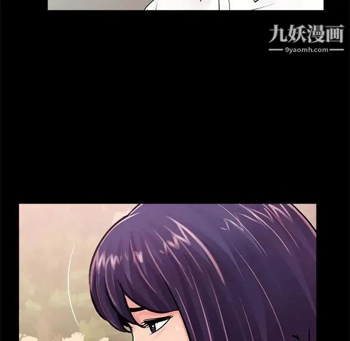 重新爱你 第6话 第86页