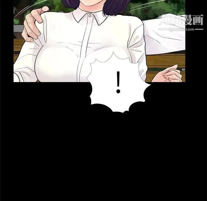 重新爱你 第6话 第92页