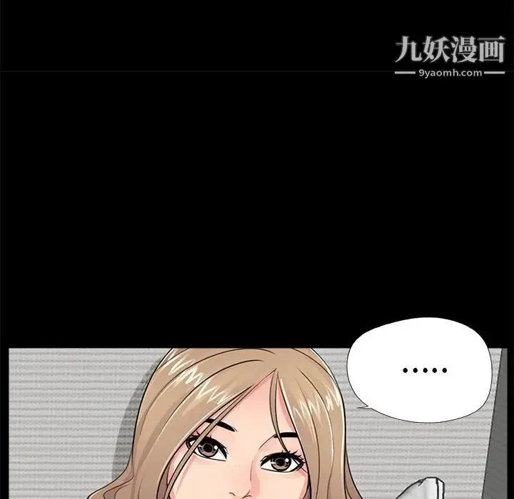 重新爱你 第6话 第67页