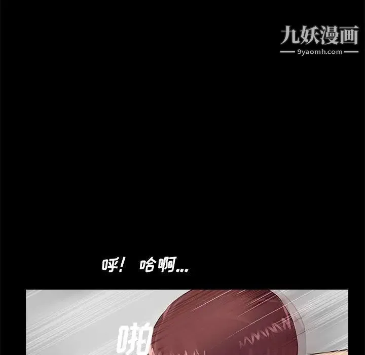 重新爱你 第6话 第56页