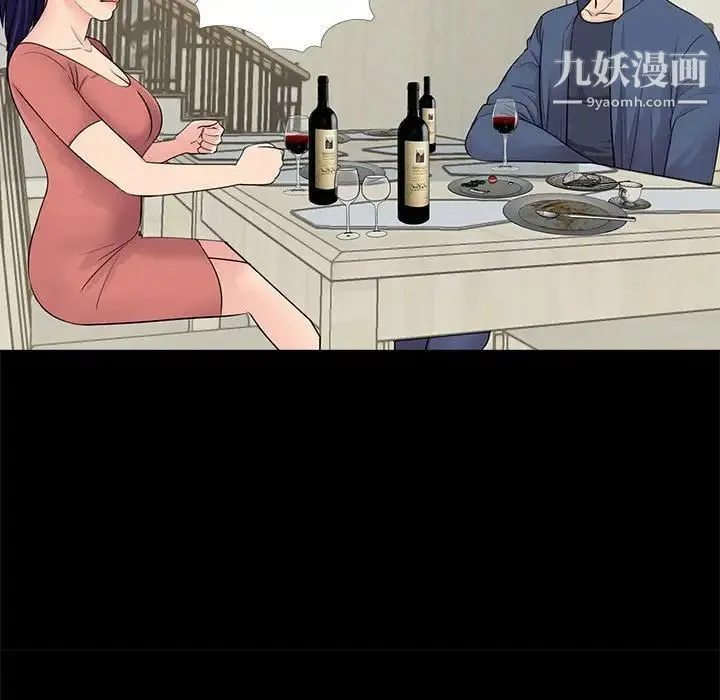 重新爱你 第8话 第83页