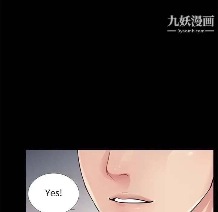 重新爱你 第8话 第76页