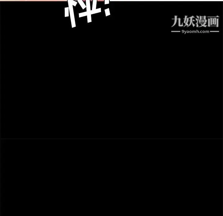 重新爱你 第8话 第104页