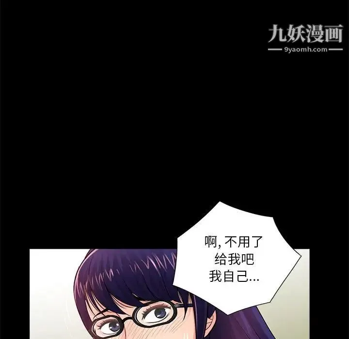 重新爱你 第8话 第127页
