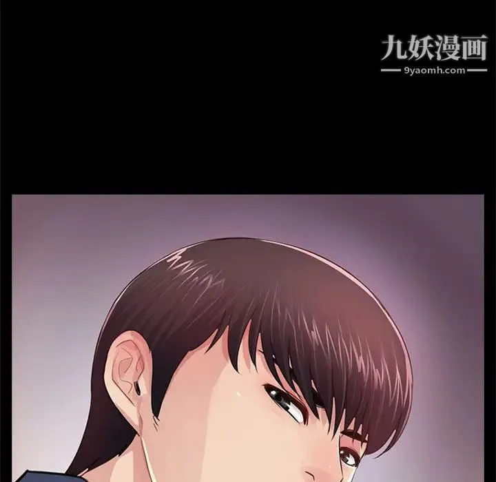重新爱你 第8话 第17页